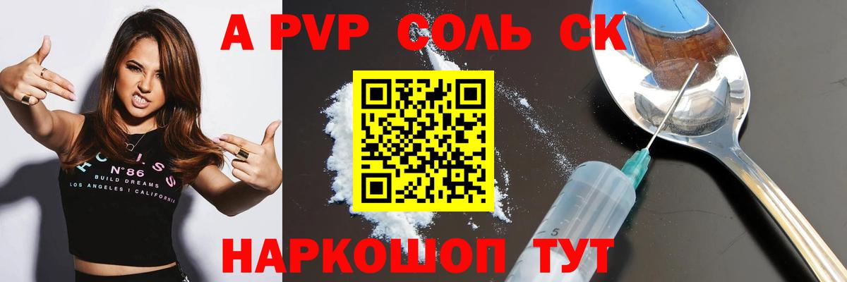 Alpha-PVP  A PVP Crystall  Вход с VPN  Alpha PVP Crystall  Клин 