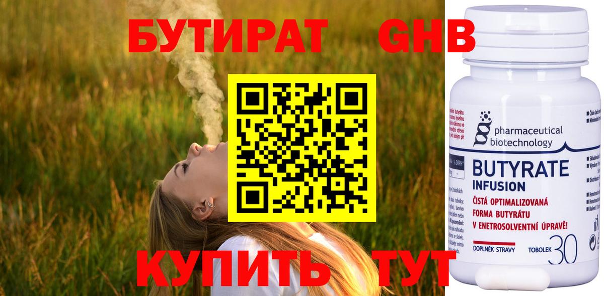 Клин  БУТИРАТ оксана  Вход с VPN 