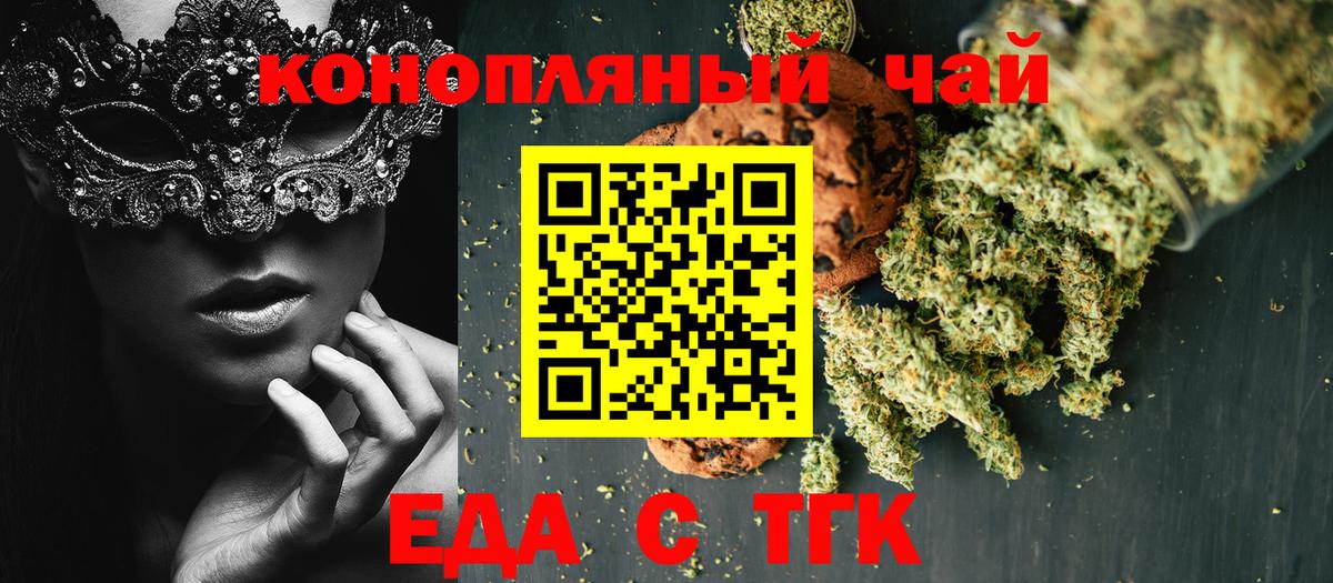 Cannafood конопля  Вход с VPN  Клин 