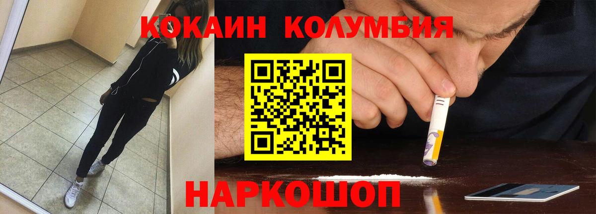 COCAIN Боливия Клин