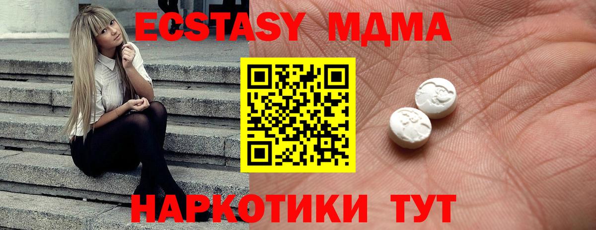 Экстази диски Клин