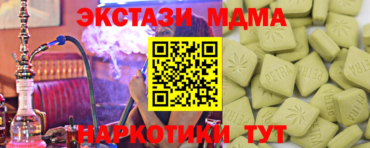 Экстази 99%  Вход с VPN  ЭКСТАЗИ  Клин 