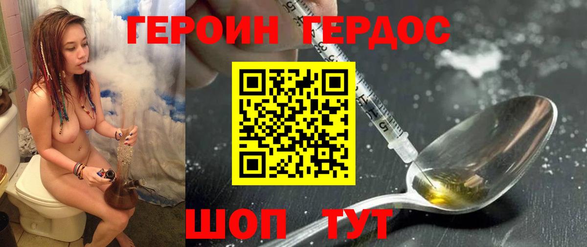 ГЕРОИН герыч  Вход с VPN  Клин 