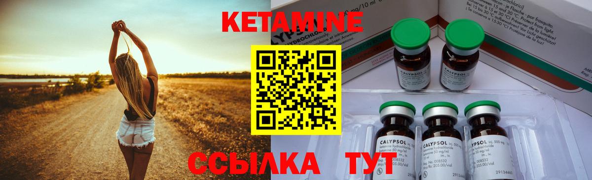 КЕТАМИН VHQ  Кетамин ketamine  Вход с VPN  Клин 