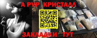 а пвп мука Краснокаменск