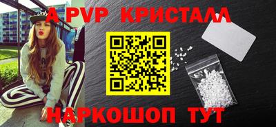 а пвп мука Краснокаменск