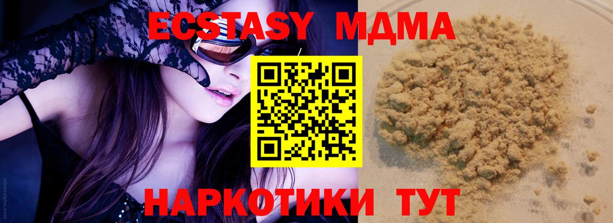 MDMA Molly Клин