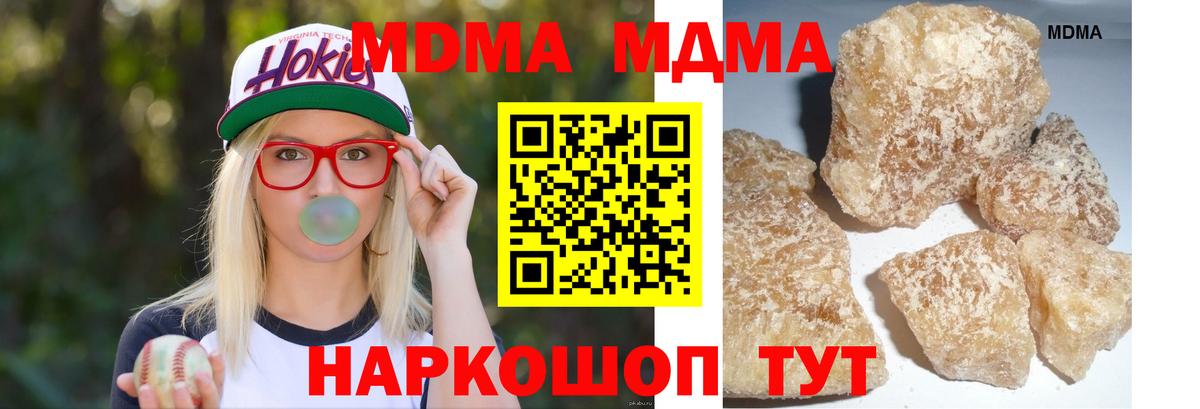 Клин  МДМА crystal  МДМА молли  Вход с VPN 