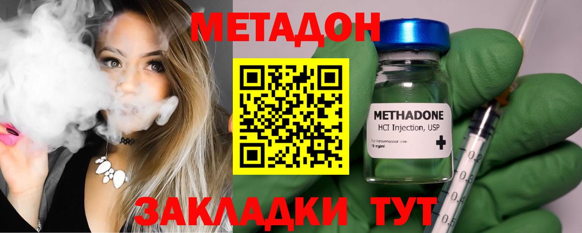 МЕТАДОН мёд  Метадон кристалл  Вход с VPN  kraken ссылки  Клин 