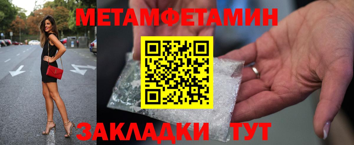 МЕТАМФЕТАМИН  Первитин витя  Вход с VPN  Клин 
