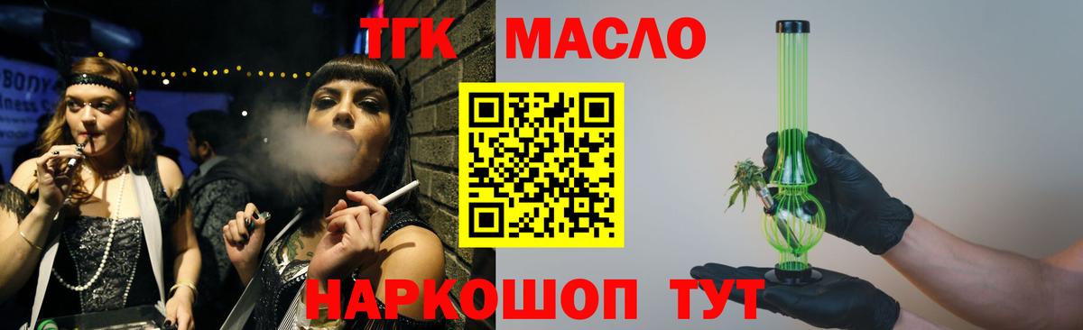 Клин  что такое наркотик  ТГК THC oil  Вход с VPN  Дистиллят ТГК гашишное масло 